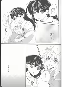 Page 27 of ♡♡ tte Itte Hoshii no - preview thumbnail