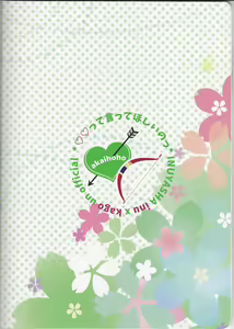 Page 29 of ♡♡ tte Itte Hoshii no - preview thumbnail