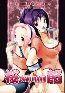 sakura-an (decensored) — hentai manga cover on Fhentai