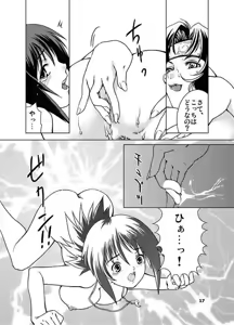 Page 16 of sakura-an (decensored) - preview thumbnail