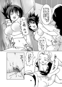 Page 25 of sakura-an (decensored) - preview thumbnail