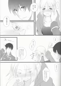 Page 26 of Hoshi no Namida - preview thumbnail