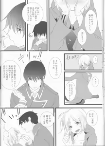 Page 27 of Hoshi no Namida - preview thumbnail