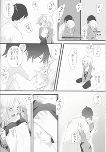 Page 31 of Hoshi no Namida - preview thumbnail