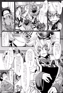 Page 16 of Oshioki Scyllan - Youko Henka Scylla Ran-sama Marunomi Hon - preview thumbnail