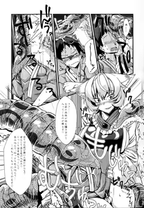 Page 18 of Oshioki Scyllan - Youko Henka Scylla Ran-sama Marunomi Hon - preview thumbnail