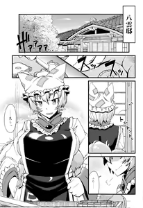 Page 4 of Oshioki Scyllan - Youko Henka Scylla Ran-sama Marunomi Hon - preview thumbnail