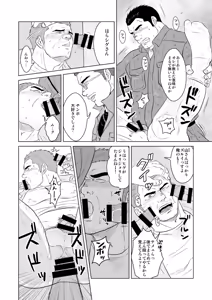 Page 17 of Gaten-oyaji no Kouhai-shidou - preview thumbnail