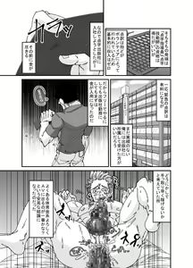 Page 3 of Osuchitsu Shiofuki Yarou - preview thumbnail