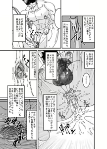 Page 5 of Osuchitsu Shiofuki Yarou - preview thumbnail
