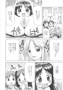 Page 12 of Lolicon - Soul of Lolita Complex Vol. 5 - preview thumbnail