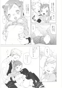 Page 175 of Lolicon - Soul of Lolita Complex Vol. 5 - preview thumbnail