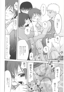 Page 36 of Lolicon - Soul of Lolita Complex Vol. 5 - preview thumbnail