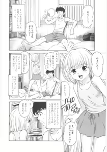 Page 40 of Lolicon - Soul of Lolita Complex Vol. 5 - preview thumbnail