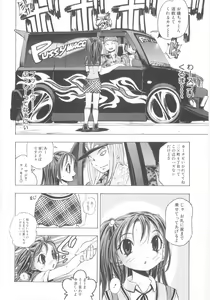 Page 74 of Lolicon - Soul of Lolita Complex Vol. 5 - preview thumbnail