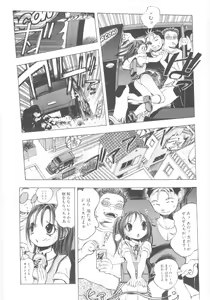 Page 75 of Lolicon - Soul of Lolita Complex Vol. 5 - preview thumbnail