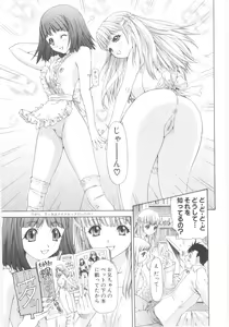 Page 91 of Lolicon - Soul of Lolita Complex Vol. 5 - preview thumbnail