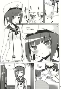 Page 2 of DesCon!! 6 - Destroyer Complex - - preview thumbnail