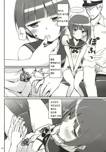 Page 5 of DesCon!! 6 - Destroyer Complex - - preview thumbnail
