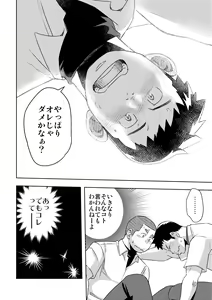 Page 16 of Mouhou Gakuen Yakyuubu 4 - preview thumbnail