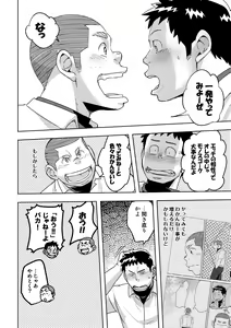 Page 18 of Mouhou Gakuen Yakyuubu 4 - preview thumbnail