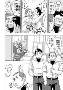 Page 20 of Mouhou Gakuen Yakyuubu 4 - preview thumbnail