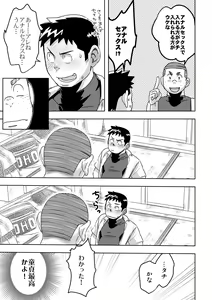 Page 27 of Mouhou Gakuen Yakyuubu 4 - preview thumbnail