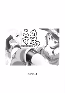 Page 16 of Kono Spats - preview thumbnail