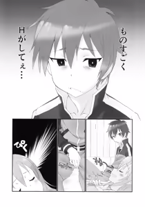 Page 18 of Kono Spats - preview thumbnail