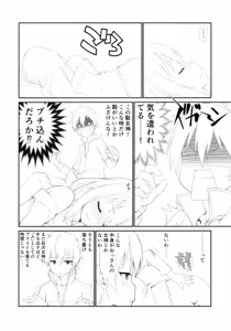 Page 19 of Kono Spats - preview thumbnail
