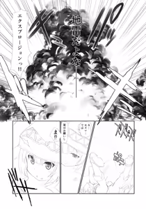 Page 25 of Kono Spats - preview thumbnail