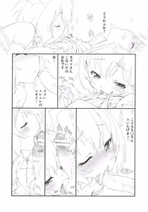 Page 30 of Kono Spats - preview thumbnail