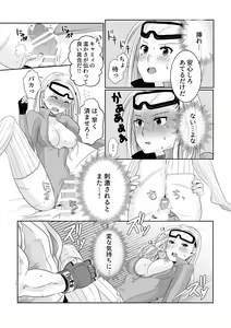 Page 12 of ArraCos Cammy no Kouryakuhou - preview thumbnail