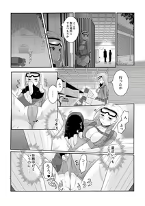 Page 16 of ArraCos Cammy no Kouryakuhou - preview thumbnail