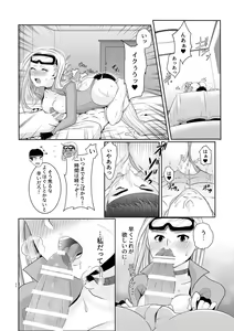 Page 22 of ArraCos Cammy no Kouryakuhou - preview thumbnail