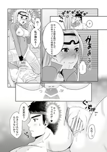 Page 24 of ArraCos Cammy no Kouryakuhou - preview thumbnail