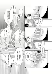 Page 25 of ArraCos Cammy no Kouryakuhou - preview thumbnail