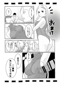 Page 33 of ArraCos Cammy no Kouryakuhou - preview thumbnail