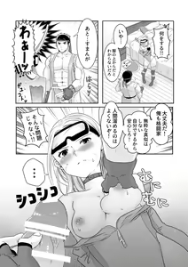 Page 5 of ArraCos Cammy no Kouryakuhou - preview thumbnail