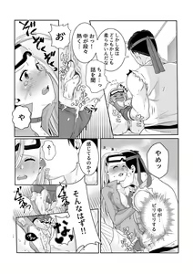 Page 10 of ArraCos Cammy no Kouryakuhou - preview thumbnail