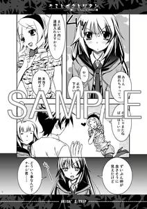 Page 2 of Kimi to Boku to Watashi - preview thumbnail