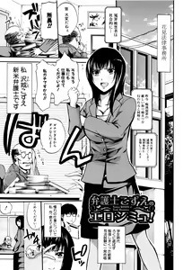 Page 171 of Hataraku Onna no Ureta Ase - preview thumbnail