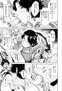 Page 76 of Kinyoubi no Haha-tachi e - To Friday's mothers - preview thumbnail
