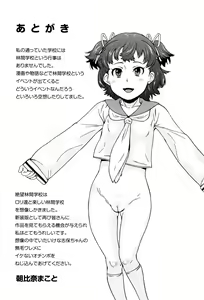 Page 180 of Shinsouban Zetsubou Rinkan Gakkou - preview thumbnail