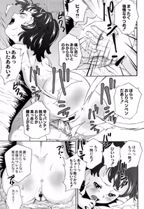 Page 36 of Shinsouban Zetsubou Rinkan Gakkou - preview thumbnail