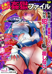 Hengen Souki Shine Mirage THE COMIC EPISODE 2 — hentai manga cover on Fhentai