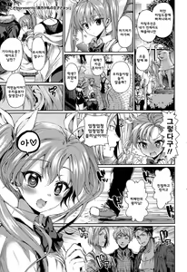 Anata ga Watashi no Ouji-sama! | 당신이 나의 왕자님! — hentai manga cover on Fhentai