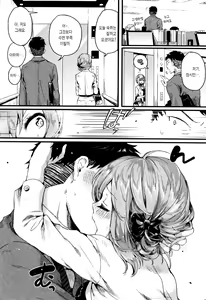 Page 101 of Hore Tokidoki Nukumori | 반함 때때로 따스함 - preview thumbnail
