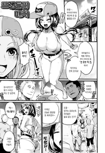 Page 156 of Hore Tokidoki Nukumori | 반함 때때로 따스함 - preview thumbnail