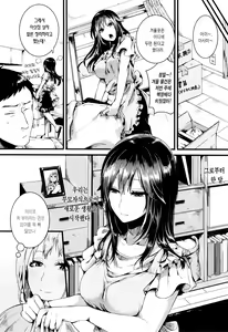 Page 193 of Hore Tokidoki Nukumori | 반함 때때로 따스함 - preview thumbnail